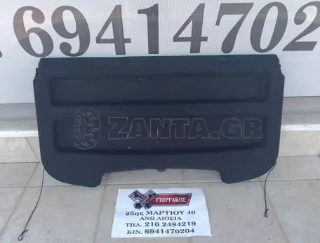 ΕΤΑΖΕΡΑ ΓΙΑ DACIA SANDERO '20-'24 ΚΩΔΙΚΟΣ 794205701R 