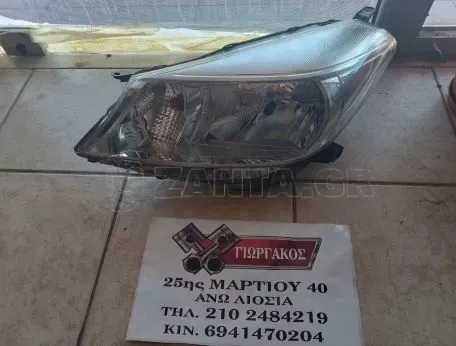 ΕΜΠΡΟΣ ΑΡΙΣΤΕΡΟ ΦΑΝΑΡΙ ΓΙΑ TOYOTA YARIS '11-'14 
