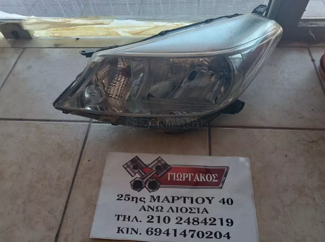 ΕΜΠΡΟΣ ΑΡΙΣΤΕΡΟ ΦΑΝΑΡΙ ΓΙΑ TOYOTA YARIS '11-'14