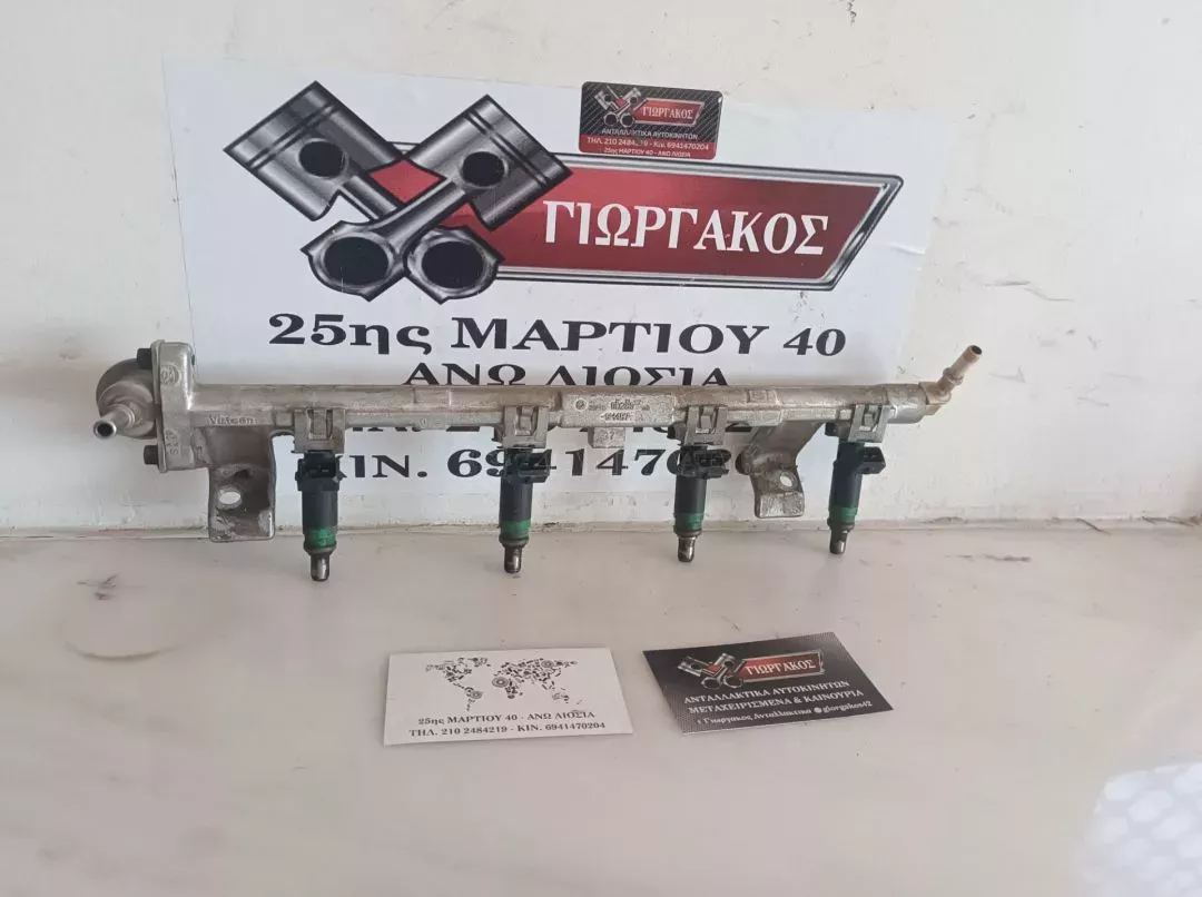 ΜΠΕΚΙΕΡΑ ΜΑΖΙ ΜΕ ΜΠΕΚ ΓΙΑ FORD FIESTA '02-'08 ΚΩΔΙΚΟΣ 2N1U9D280AB