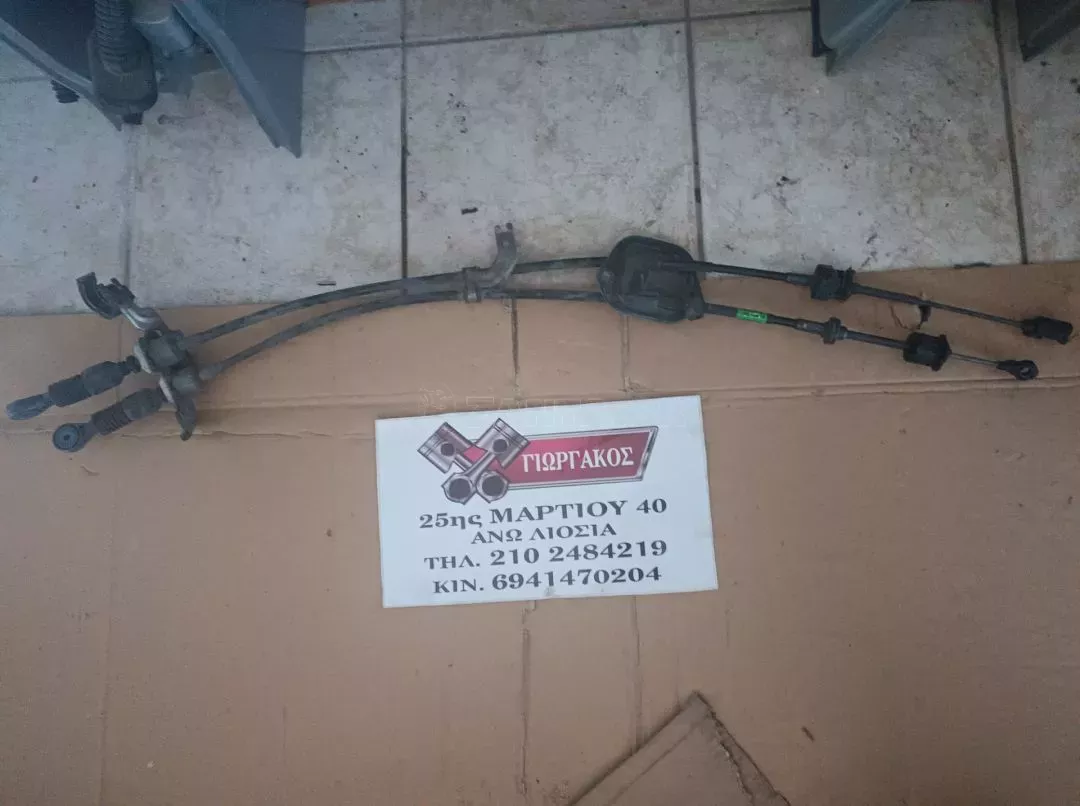 ΝΤΙΖΕΣ ΤΑΧΥΤΗΤΩΝ ΓΙΑ TOYOTA AYGO '06-'14 1KR ΚΩΔΙΚΟΣ 33820-0H010