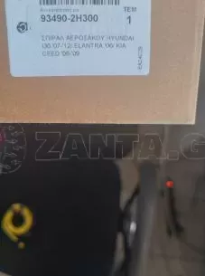 ΤΑΙΝΙΑ ΤΙΜΟΝΙΟΥ ΓΙΑ HYUNDAI i30 '07-'12 ΚΩΔΙΚΟΣ 93490-2Η300 
