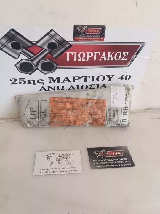 ΔΕΞΙΟΣ ΑΕΡΟΣΑΚΟΣ ΚΑΘΙΣΜΑΤΟΣ ΓΙΑ KIA SPORTAGE '19-'24