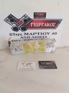 ΑΡΙΣΤΕΡΟΣ ΑΕΡΟΣΑΚΟΣ ΚΑΘΙΣΜΑΤΟΣ ΓΙΑ KIA SPORTAGE '19-'24 