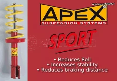 Αμορτισέρ Apex Sport για CITROEN SAXO all. ΠΡΟΣΦΟΡΑ! 