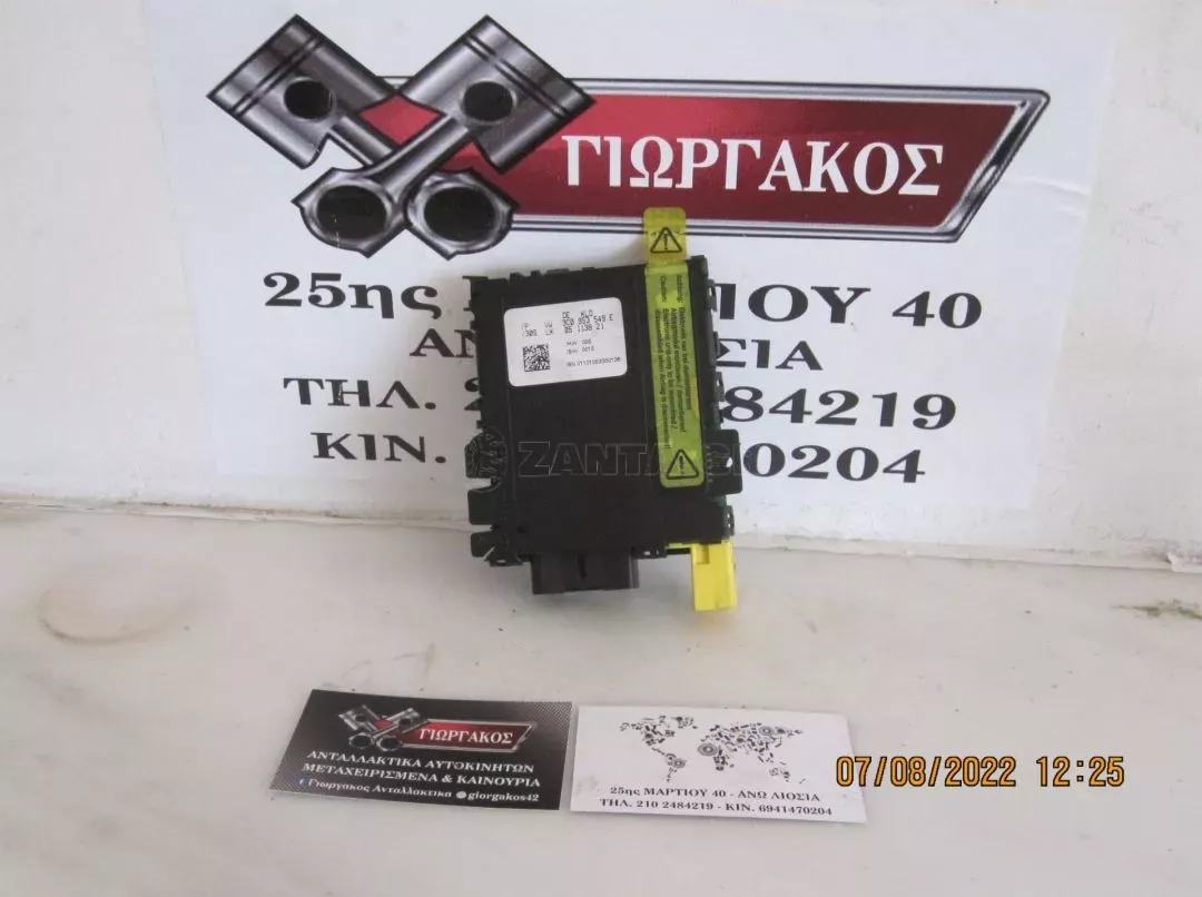 ΕΓΚΕΦΑΛΟΣ ΓΩΝΙΑΚΗΣ ΤΙΜΟΝΙΟΥ ΓΙΑ VW PASSAT '05-'11 ΚΩΔΙΚΟΣ 3C0953549E