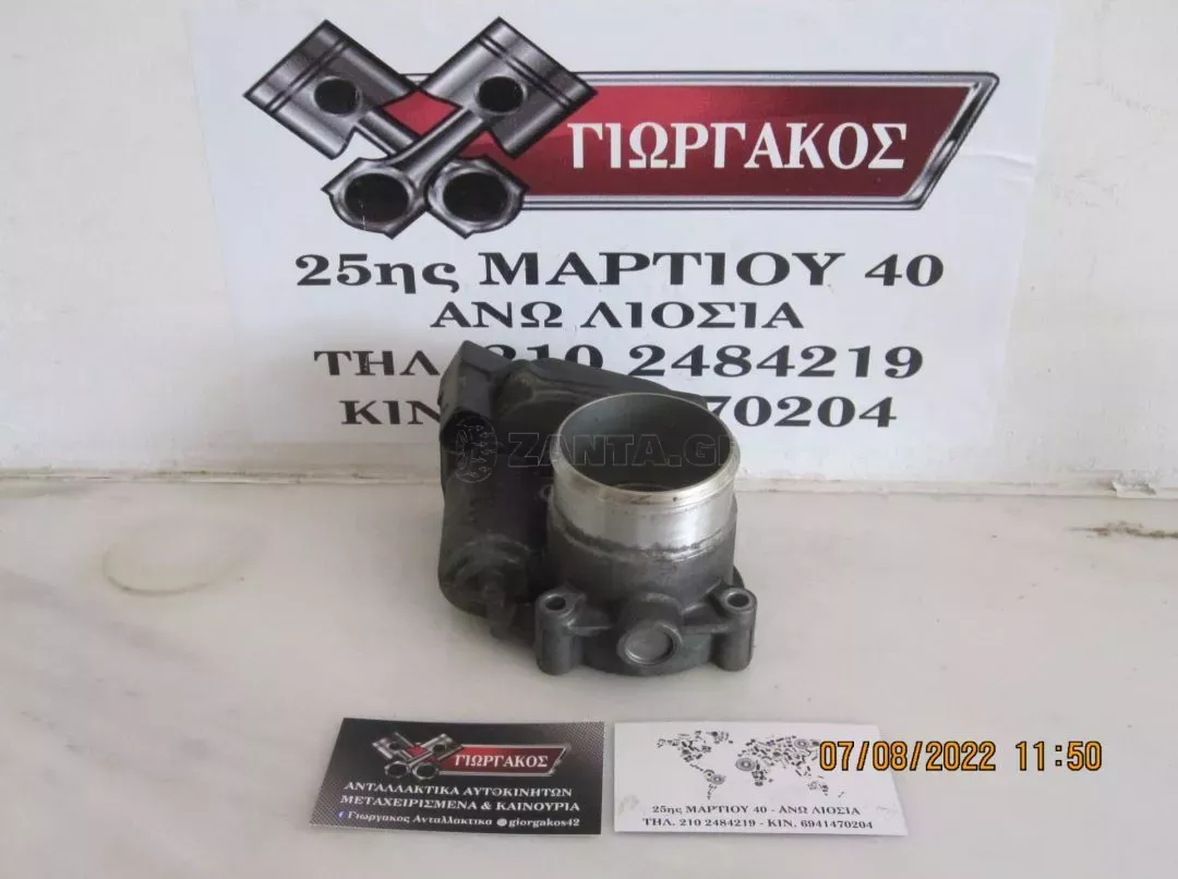 ΠΕΤΑΛΟΥΔΑ ΓΚΑΖΙΟΥ ΓΙΑ VW PASSAT '05-'11 ΚΩΔΙΚΟΣ 06F133062G