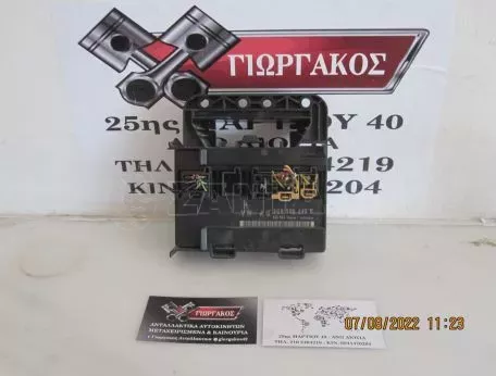 ΠΛΑΚΕΤΑ ΓΙΑ VW PASSAT '05-'11 ΚΩΔΙΚΟΣ 3C0959433K 