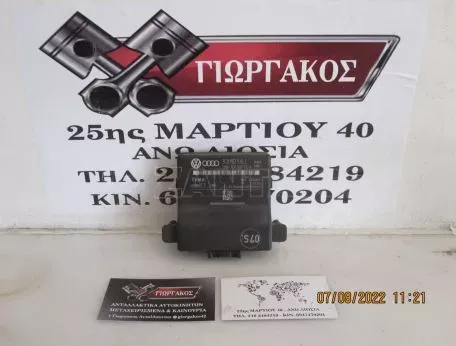 ΠΛΑΚΕΤΑ ΓΙΑ VW PASSAT '05-'11 ΚΩΔΙΚΟΣ 3C0907530C 