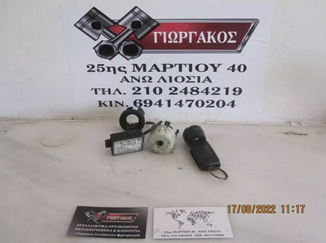 ΚΛΕΙΔΑΡΙΑ ΜΙΖΑΣ ΜΕ ΚΛΕΙΔΙ ΚΑΙ ΙΜΟΜΠΙΛΑΙΖΕΡ ΓΙΑ MERCEDES ML W163 '98-'04