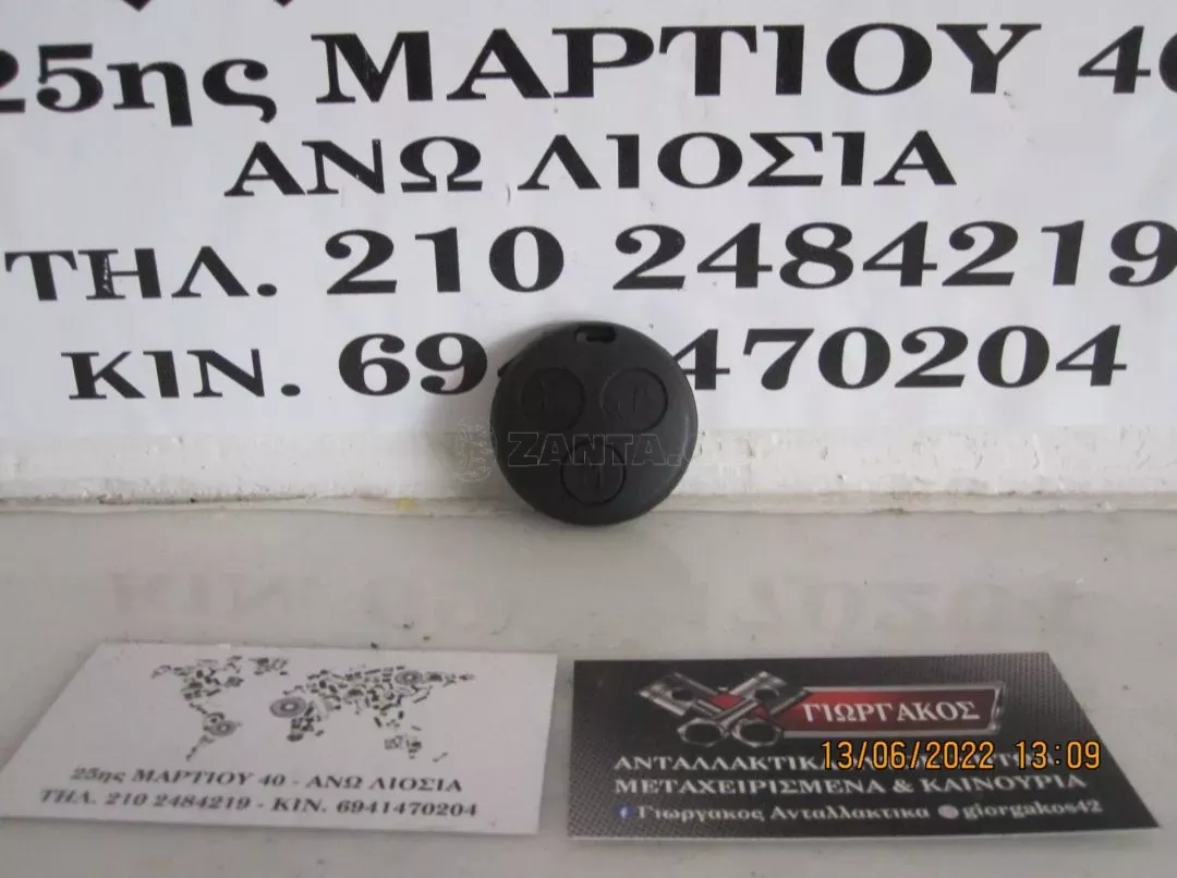 ΚΕΛΥΦΟΣ ΚΛΕΙΔΙΟΥ ΓΙΑ SMART 450 '98-'06