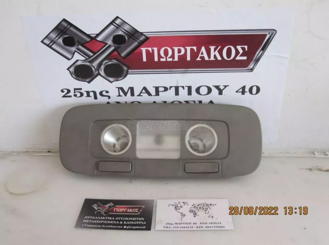 ΠΛΑΦΟΝΙΕΡΑ ΠΙΣΩ ΓΙΑ VW PASSAT '05-'11