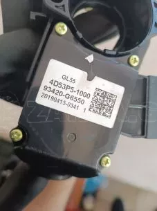 ΦΛΑΣΙΕΡΑ ΓΙΑ KIA PICANTO '17-'24 ΚΩΔΙΚΟΣ 93420-G6550 