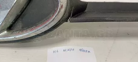 Μάσκα Προφυλακτήρα από Hyundai i10 - 86351-B9500 