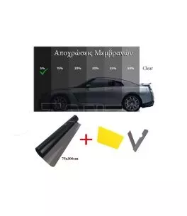 Αντιηλιακές Μεμβράνες Φιμέ Super Dark Black 75x300cm (5%) Amio 01657 