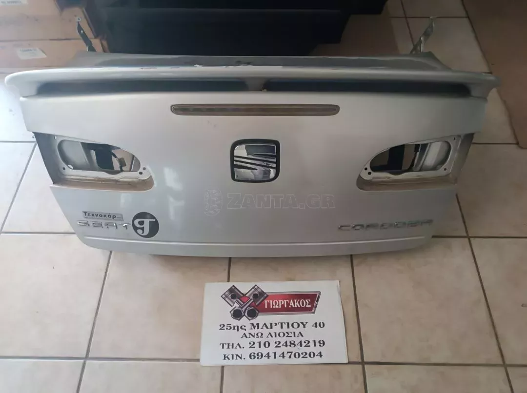 ΠΟΡΤΜΠΑΓΚΑΖ ΓΙΑ SEAT CORDOBA '02-'08