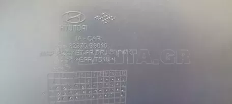 Επένδυση Εσωτερικής Πόρτας Αριστερά από Hyundai i10 - 82310-B9010 82370-B9010 82710-B9010 83730-B9030 82393-B9010 