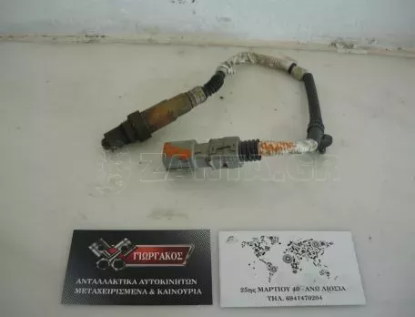 ΑΙΣΘΗΤΗΡΑΣ ΛΑΜΔΑ ΓΙΑ TOYOTA AURIS '07-'10 