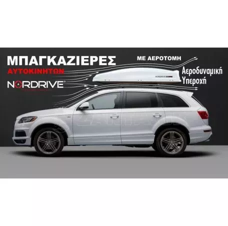 Nordrive ΜΠΑΓΚΑΖΙΕΡΑ ΟΡΟΦΗΣ NORDRIVE BOX 430 LT ΛΕΥΚΟ ΧΡΩΜΑ ΜΕ ΓΥΑΛΙΣΤΕΡΗ ΥΦΗ - 1 ΤΕΜ. N60013 