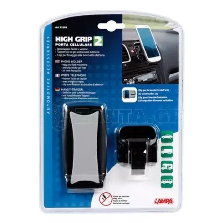Lampa ΒΑΣΗ ΚΙΝΗΤΟΥ HIGH GRIP 2 (ΜΕ ΤΖΕΛ - ΣΙΛΙΚΟΝΗ) L7250.9/T 