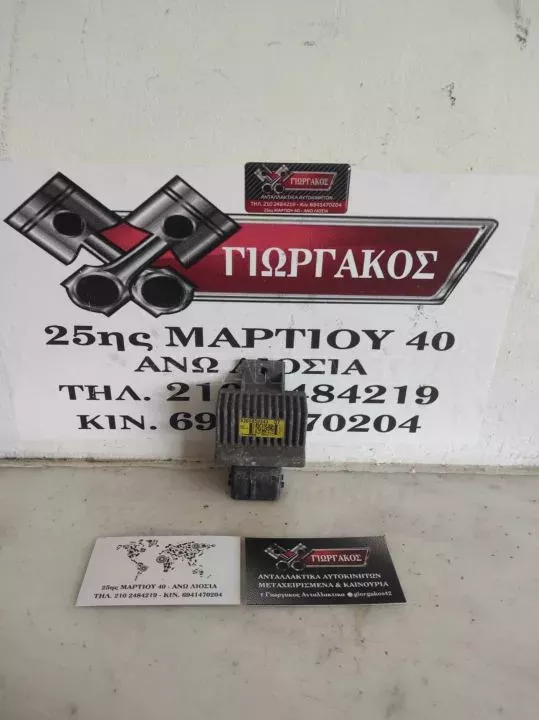 ΡΕΛΕ ΠΡΟΘΕΡΜΑΝΣΗΣ ΓΙΑ NISSAN X-TRAIL '07-'13 ΚΩΔΙΚΟΣ 8200859243