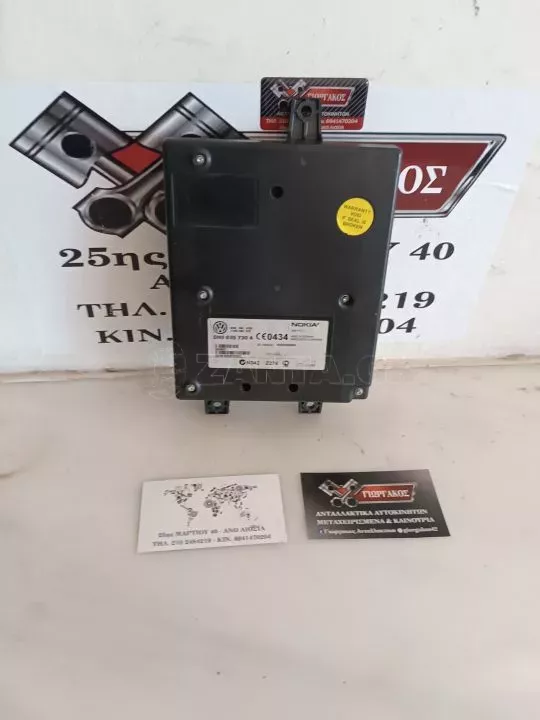 ΠΛΑΚΕΤΑ ΓΙΑ GROUP VAG '09-'15 ΚΩΔΙΚΟΣ 5N0035730A