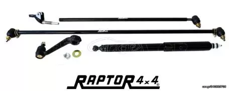 ΚΙΤ ΕΠΙΣΚΕΥΗΣ ΣΥΣΤΗΜΑΤΟΣ ΔΙΕΥΘΥΝΣΗΣ LAND ROVER DEFENDER ***ΛΑΔΑΣ4Χ4*** 