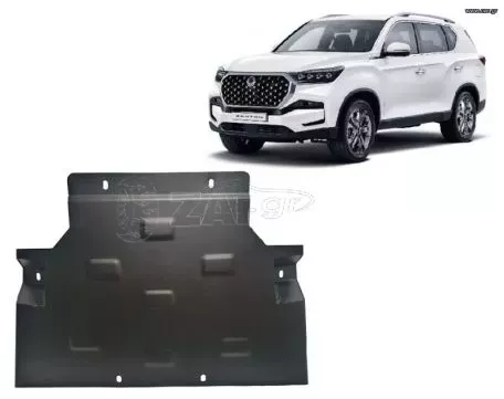 ΠΟΔΙΑ ΠΡΟΣΤΑΣΙΑΣ ΑΤΣΑΛΙΝΗ ΣΑΣΜΑΝ ΓΙΑ SsangYong Rexton II (2017-2024) ***ΛΑΔΑΣ 4Χ4*** 