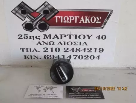 ΔΙΑΚΟΠΤΗΣ ΦΩΤΩΝ ΓΙΑ VW POLO '09-'14 ΚΩΔΙΚΟΣ 6R0941531J 