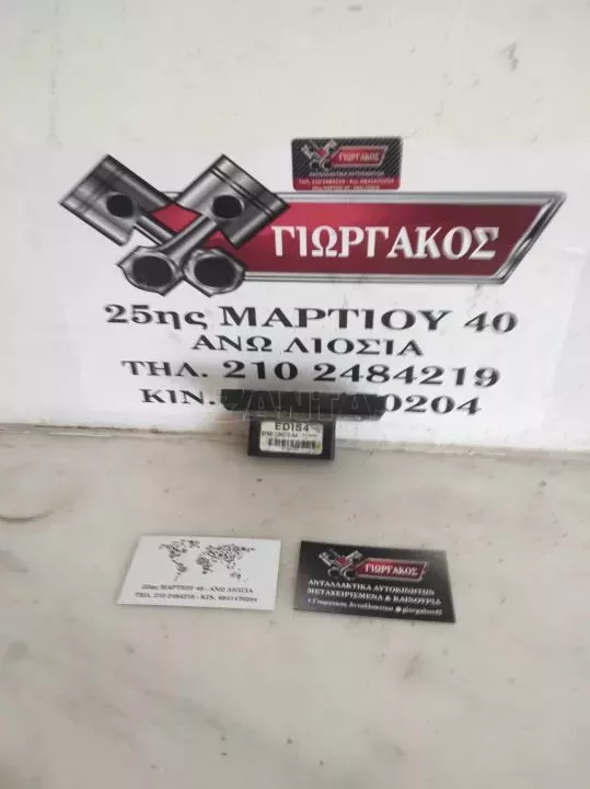 ΠΛΑΚΕΤΑ ΑΝΑΦΛΕΞΗΣ ΓΙΑ FORD SIERRA '87-'93 ΚΩΔΙΚΟΣ 91AB-12K072-AA