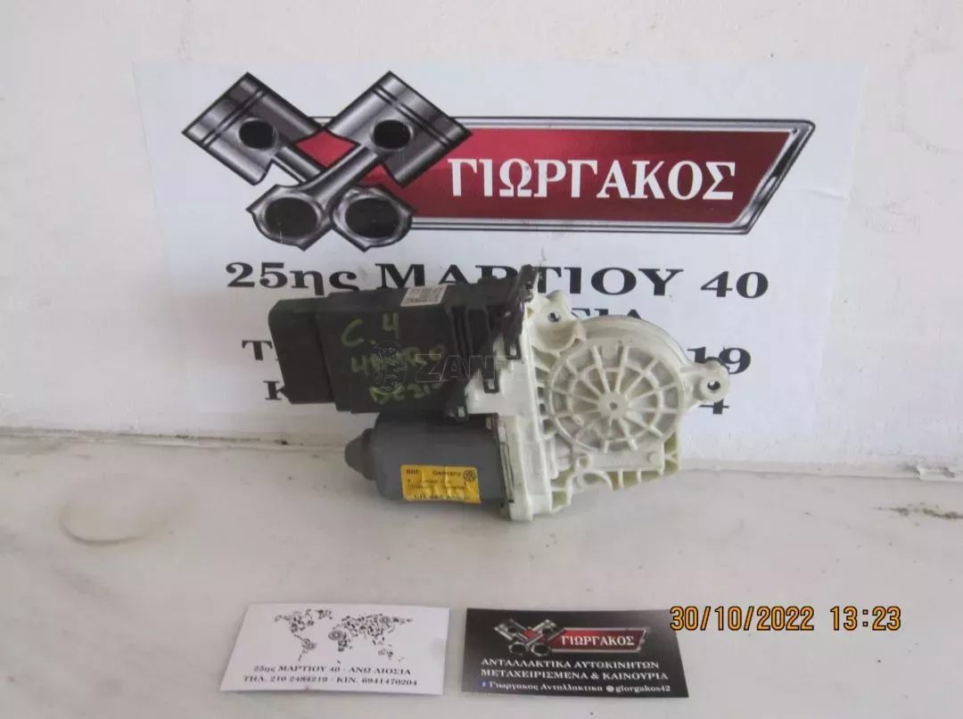 ΕΜΠΡΟΣ ΔΕΞΙΟ ΜΟΤΕΡ ΠΑΡΑΘΥΡΟΥ ΓΙΑ VW GOLF 4 '98-'04 ΚΩΔΙΚΟΣ 1J1959802D