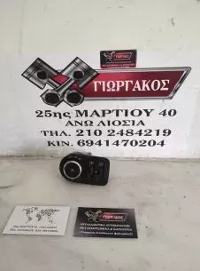 ΔΙΑΚΟΠΤΗΣ ΦΩΤΩΝ ΓΙΑ OPEL CORSA F '19-'22 ΚΩΔΙΚΟΣ 17034790 