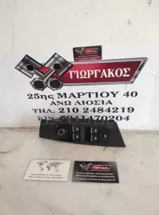 ΔΙΑΚΟΠΤΕΣ ΠΑΡΑΘΥΡΩΝ ΓΙΑ SEAT LEON '13-'20 ΚΩΔΙΚΟΣ 5G0959857G 