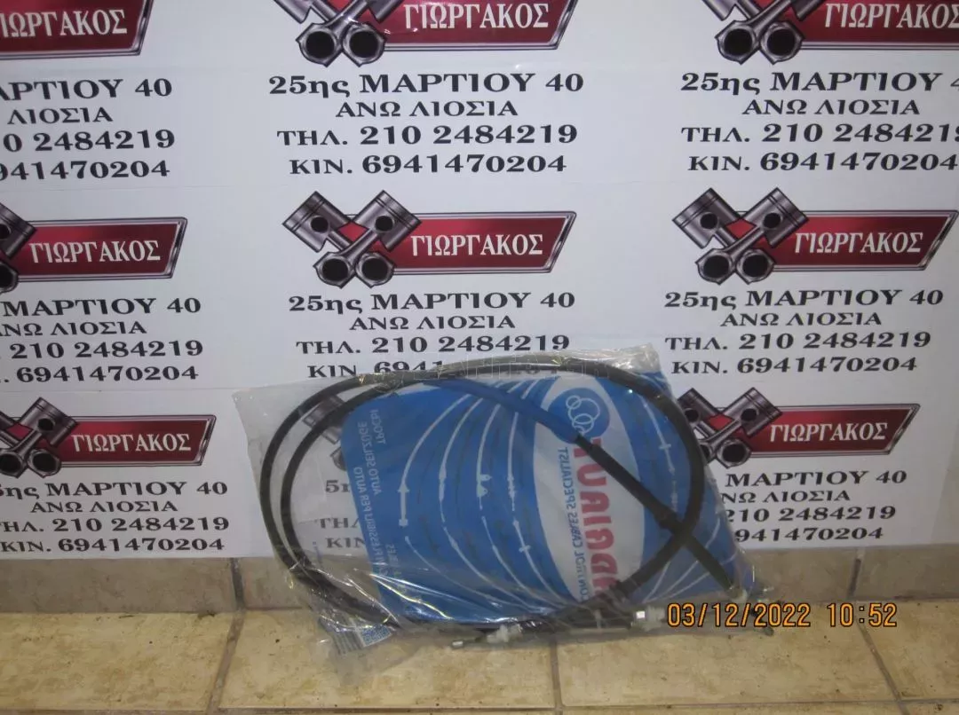 ΝΤΙΖΕΣ ΧΕΙΡΟΦΡΕΝΟΥ ΓΙΑ FORD FUSION '02-'08