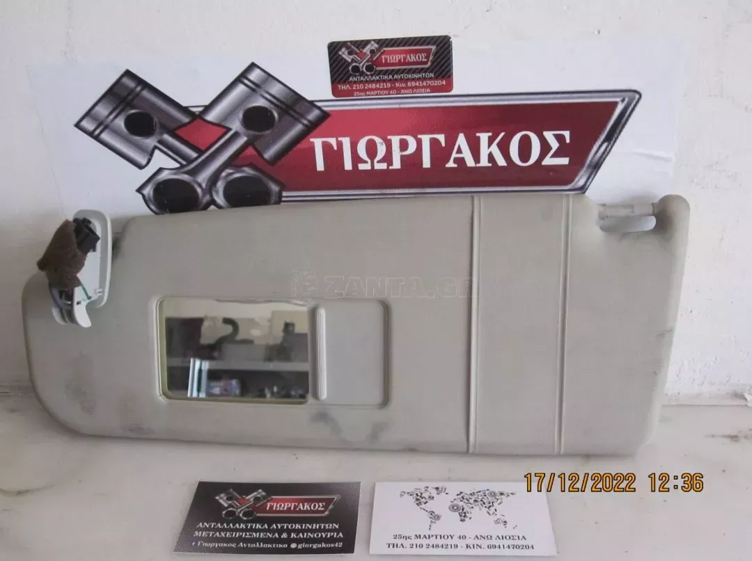 ΑΡΙΣΤΕΡΟ ΣΚΙΑΔΙΟ ΓΙΑ VW GOLF 4 '98-'04