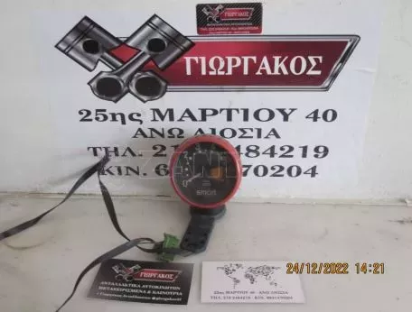 ΣΤΡΟΦΟΜΕΤΡΟ ΓΙΑ SMART 450 600cc '98-'07  
