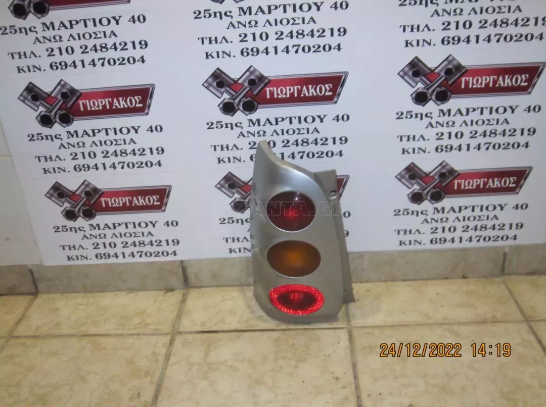 ΠΙΣΩ ΑΡΙΣΤΕΡΟ ΦΑΝΑΡΙ ΓΙΑ SMART 450 600cc '98-'07