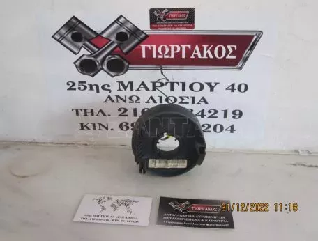 ΤΑΙΝΙΑ ΤΙΜΟΝΙΟΥ ΓΙΑ SMART 450 600cc '98-'07 ΚΩΔΙΚΟΣ 0001240V013 