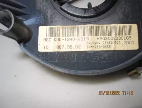 ΤΑΙΝΙΑ ΤΙΜΟΝΙΟΥ ΓΙΑ SMART 450 600cc '98-'07 ΚΩΔΙΚΟΣ 0001240V013 