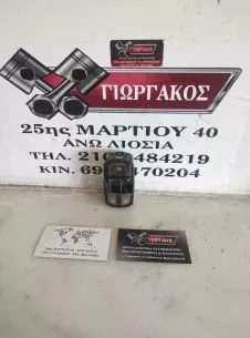 ΔΙΑΚΟΠΤΕΣ ΠΑΡΑΘΥΡΩΝ ΓΙΑ OPEL CORSA D '06-'14 ΚΩΔΙΚΟΣ 13258522AD 