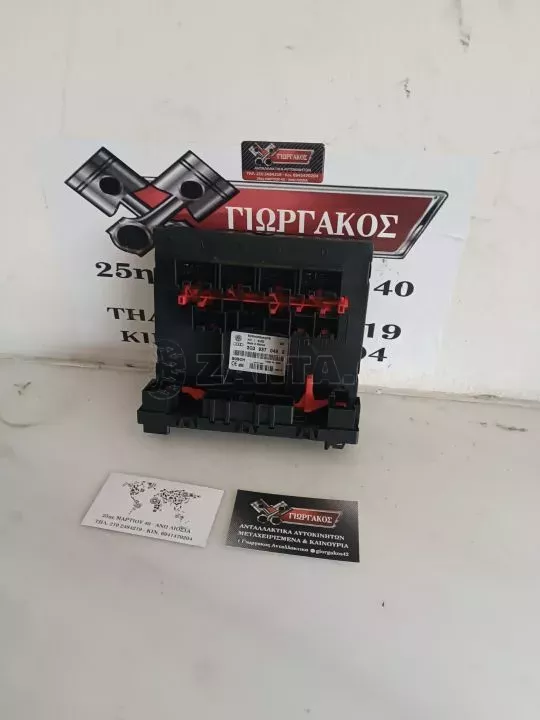 ΠΛΑΚΕΤΑ ΓΙΑ VW GOLF '05-'08 ΚΩΔΙΚΟΣ 3C0937049E