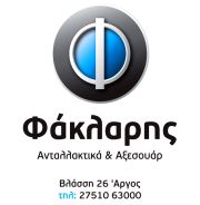 Faklaris Auto-Parts-Accessories