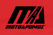 ΜΟΤΟΔΡΟΜΟΣ